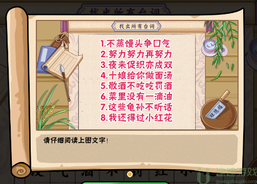 服了这老六洗脑台词通关攻略