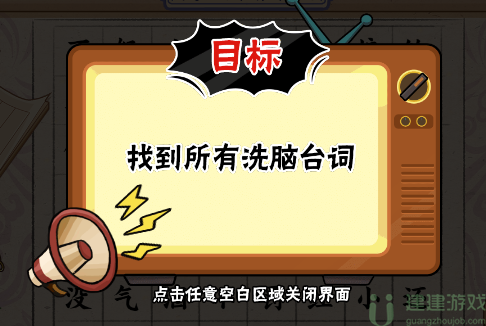服了这老六洗脑台词通关攻略