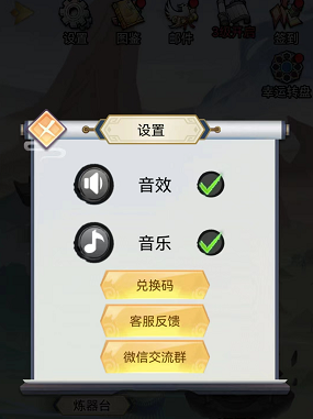 西游修仙传礼包码大全最新