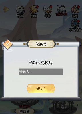 西游修仙传礼包码大全最新