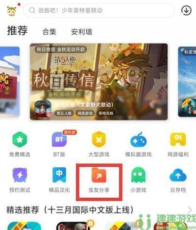 steam手机版怎么更新