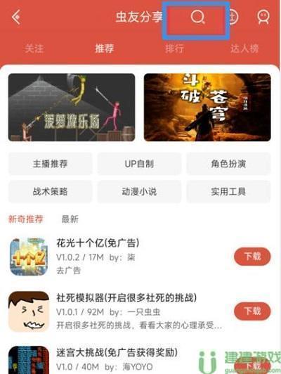 steam手机版怎么更新