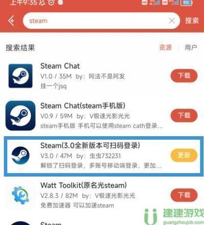 steam手机版怎么更新