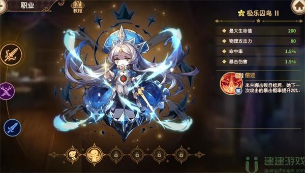 宝石研物语伊恩之石角色强度