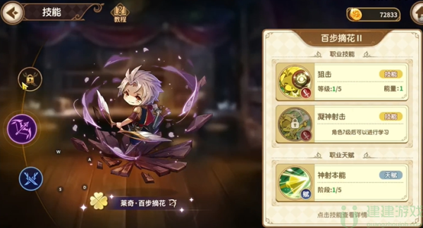 宝石研物语伊恩之石角色强度