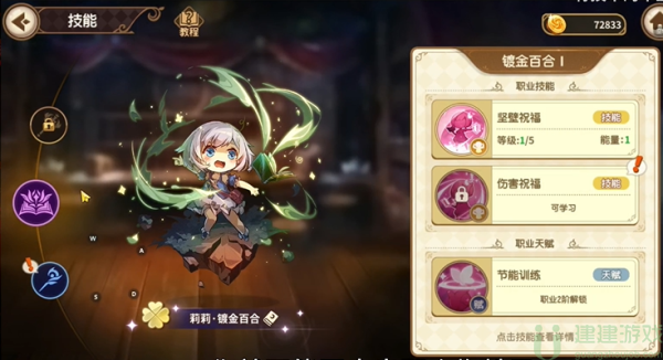 宝石研物语伊恩之石角色强度