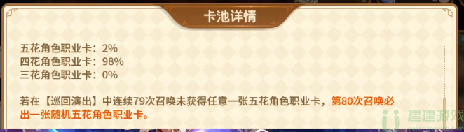 宝石研物语伊恩之石抽卡机制介绍
