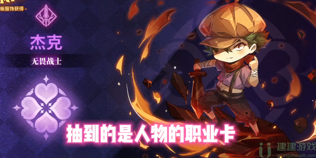 宝石研物语伊恩之石抽卡机制介绍