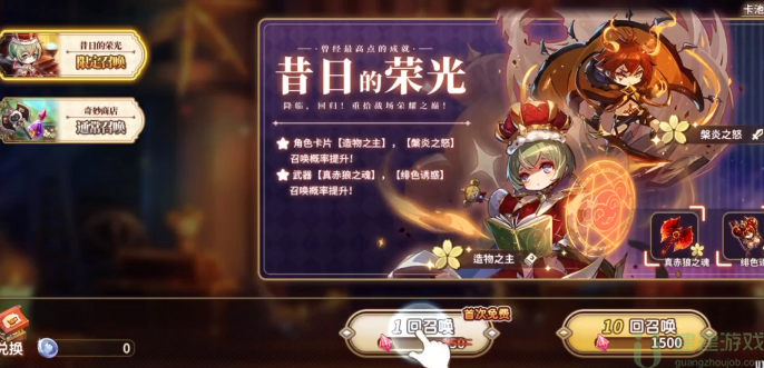 宝石研物语伊恩之石抽卡机制介绍