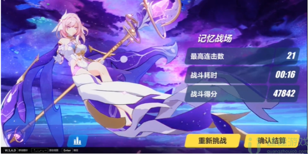 崩坏3天堂使者怎么打