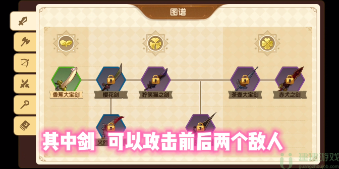 宝石研物语伊恩之石武器简介