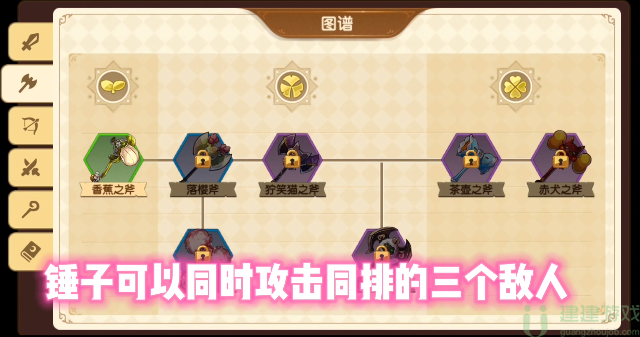 宝石研物语伊恩之石武器简介
