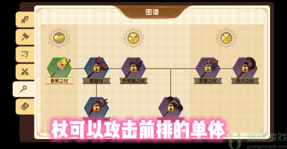 宝石研物语伊恩之石武器简介
