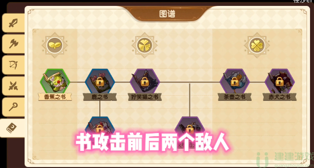 宝石研物语伊恩之石武器简介