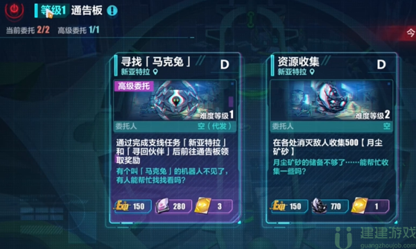 崩坏3从头开始任务攻略