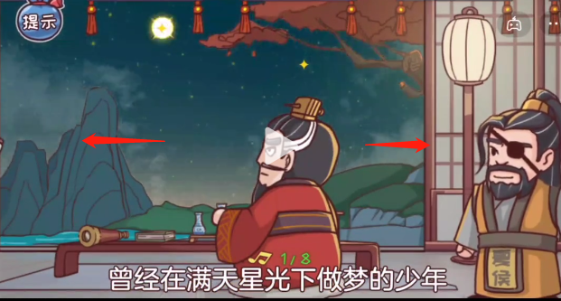 三国哈哈哈34关曹魏合伙人攻略