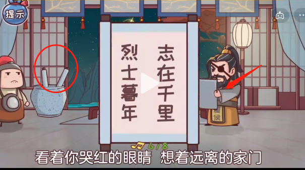 三国哈哈哈34关曹魏合伙人攻略