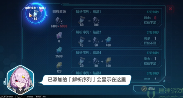 崩坏3置换反应任务攻略