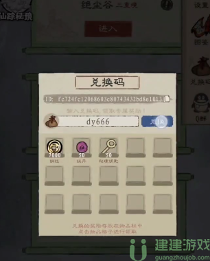 九重试炼兑换码10月最新