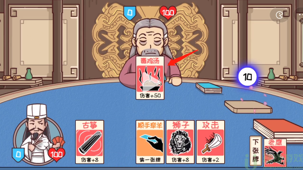 三国哈哈哈36关卡牌大师攻略