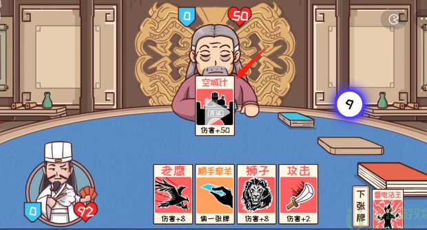 三国哈哈哈36关卡牌大师攻略