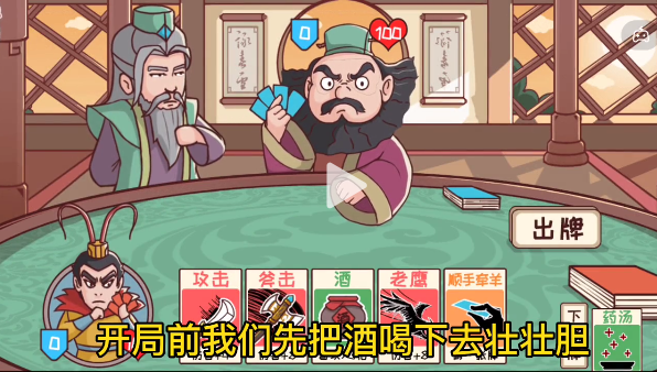 三国哈哈哈39关真父子局攻略