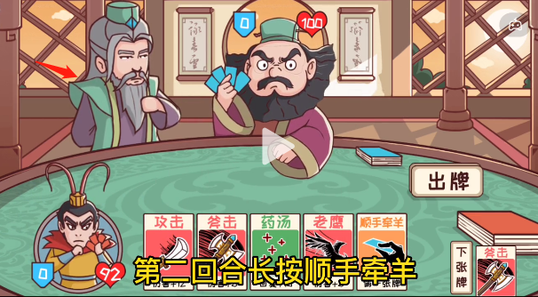 三国哈哈哈39关真父子局攻略