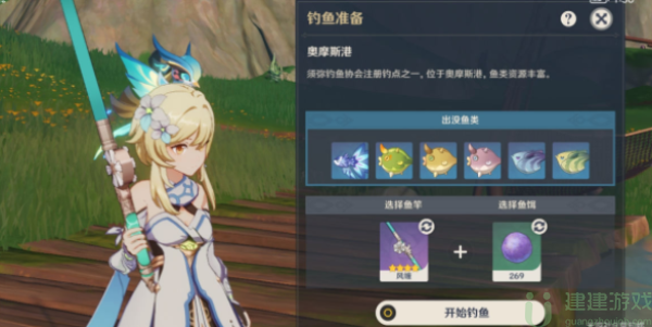 原神钓鱼攻略及技巧