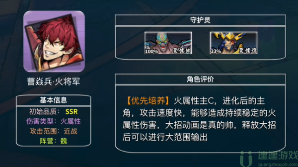镇魂街天生为王角色强度一览