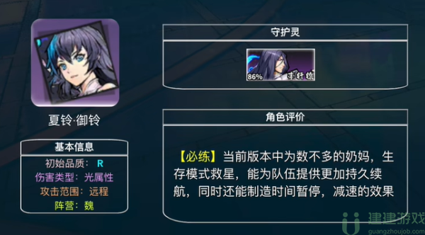 镇魂街天生为王角色强度一览