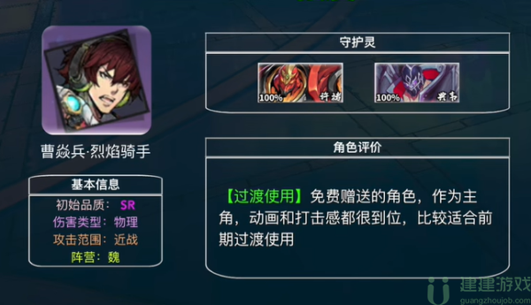 镇魂街天生为王角色强度一览