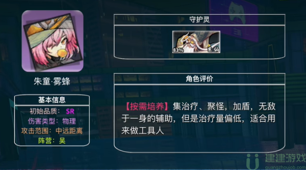 镇魂街天生为王角色强度一览