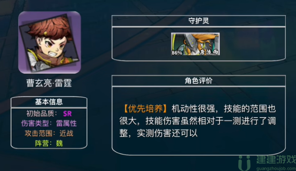 镇魂街天生为王角色强度一览