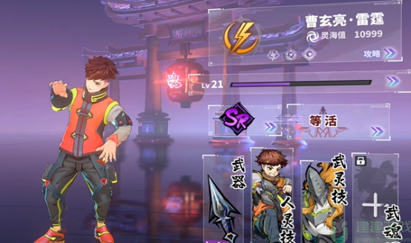 镇魂街天生为王前期阵容推荐