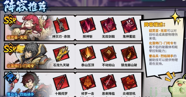 镇魂街天生为王前期阵容推荐