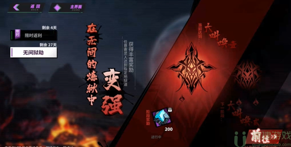 镇魂街天生为王怎么样快速的升级