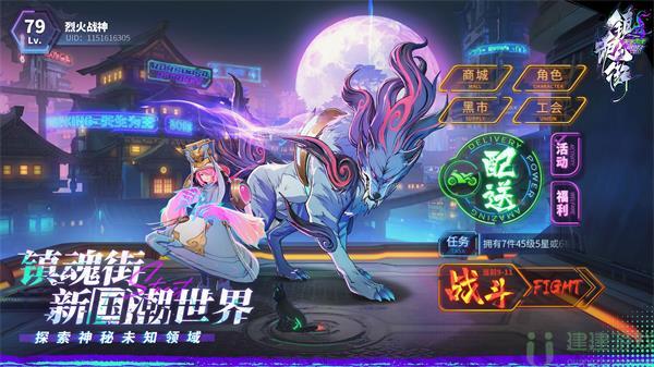 镇魂街天生为王怎么样快速的升级