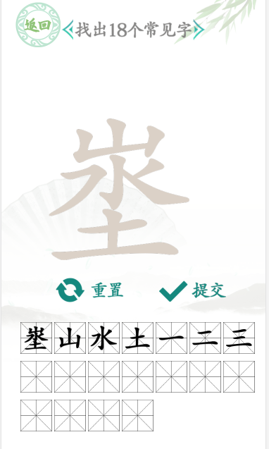 汉字找茬王埊找出18个常见字通关攻略