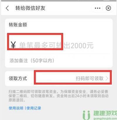 支付宝怎么给微信转账