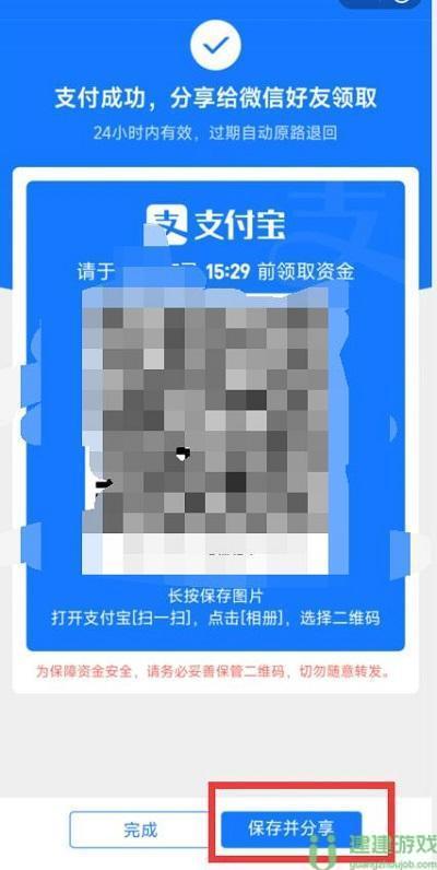 支付宝怎么给微信转账