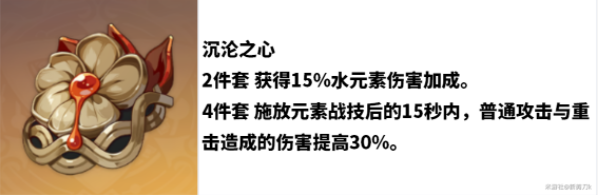 原神妮露圣遗物搭配推荐