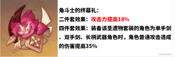 原神妮露圣遗物搭配推荐