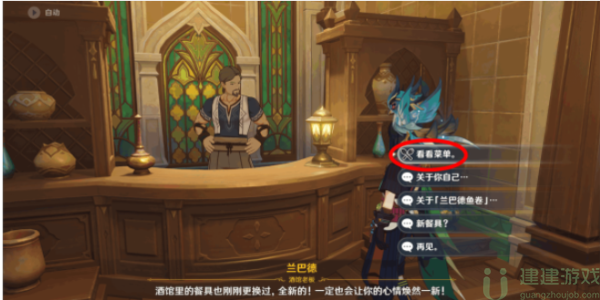 原神椰炭饼食谱怎么获得