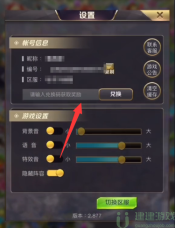 商道高手礼包码最新2022