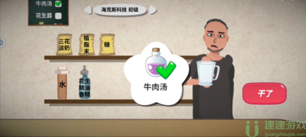 一勺三花淡奶游戏配方攻略大全