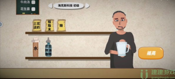 一勺三花淡奶游戏配方攻略大全
