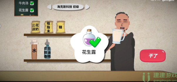 一勺三花淡奶游戏配方攻略大全