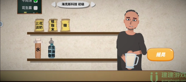 一勺三花淡奶游戏配方攻略大全