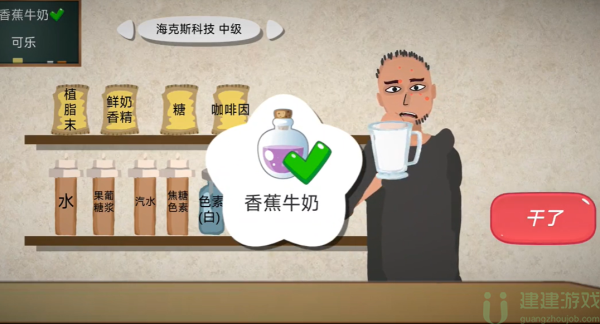 一勺三花淡奶游戏香蕉牛奶配方攻略