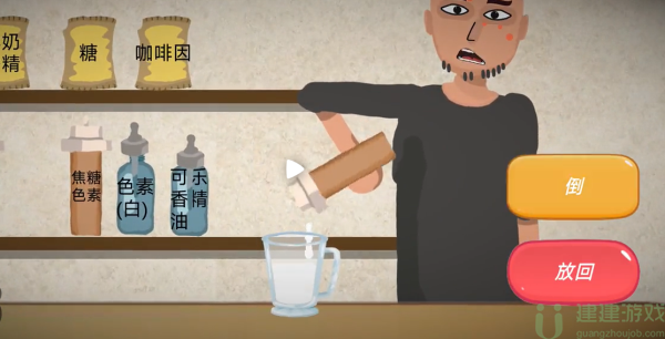 一勺三花淡奶游戏可乐配方攻略